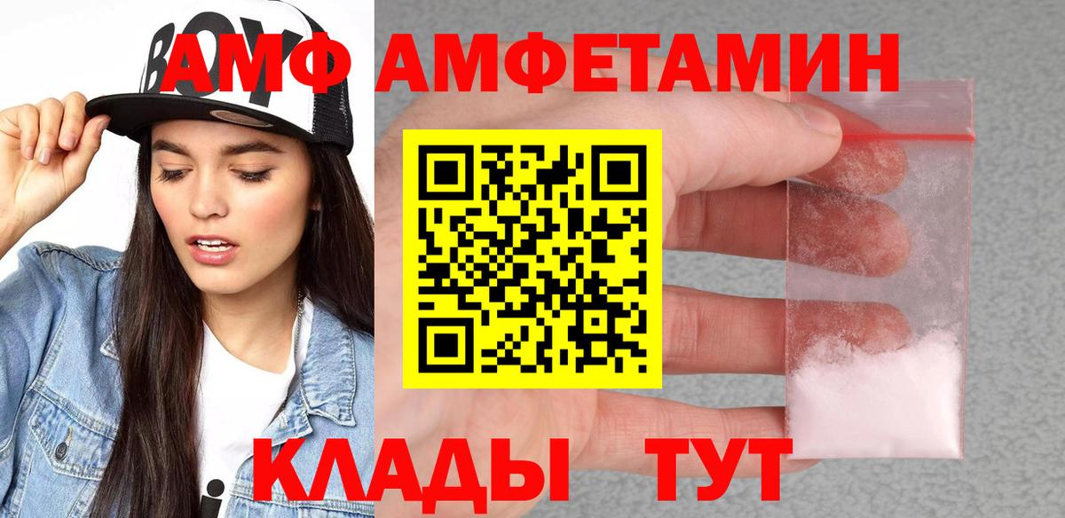 АМФЕТАМИН 97% Корсаков