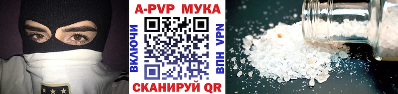 блэк спрут ТОР  Корсаков  Альфа ПВП мука 