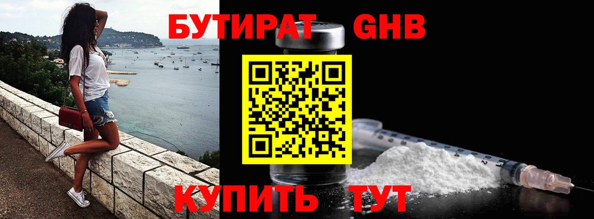 БУТИРАТ BDO 33% Корсаков