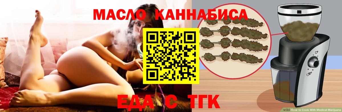 Cannafood конопля  Корсаков 