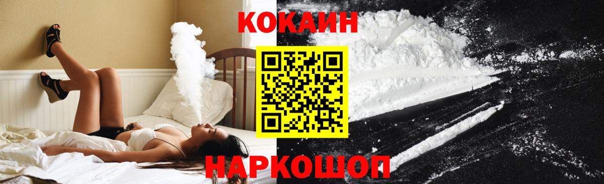 КОКАИН Колумбийский Корсаков