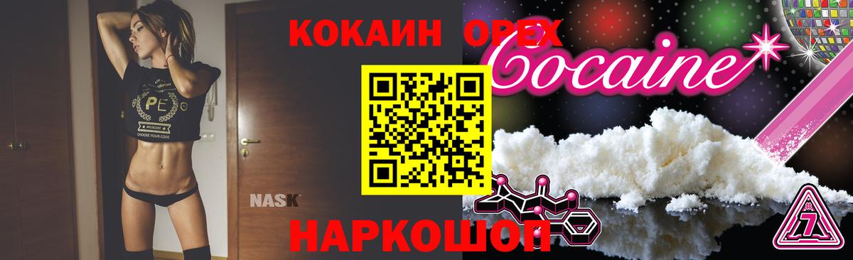 Корсаков  Кокаин Fish Scale  Вход с VPN 