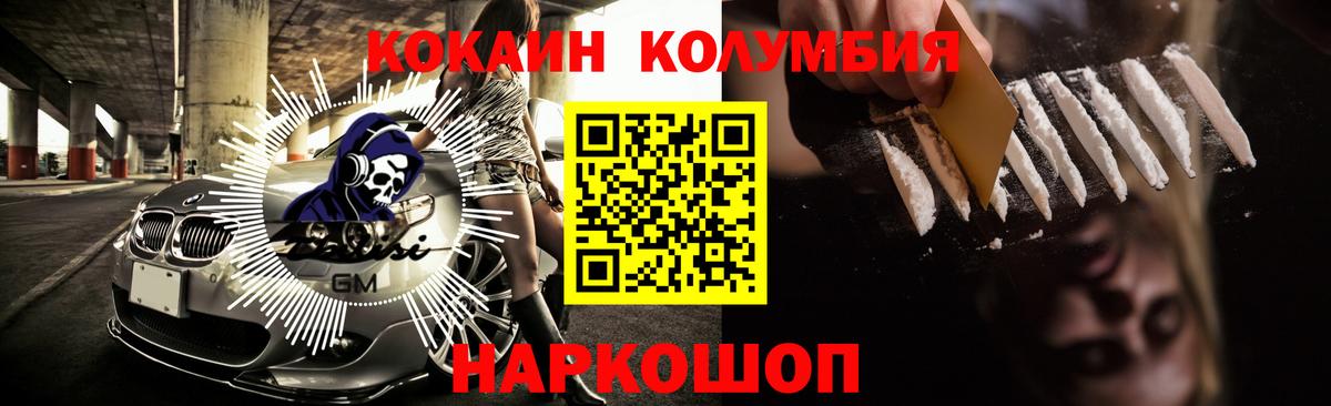 Кокаин Перу Корсаков