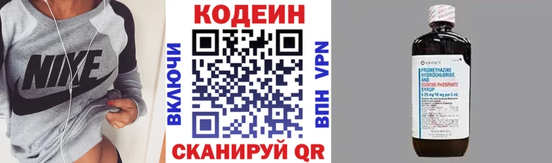 Codein Purple Drank  закладки  Корсаков 
