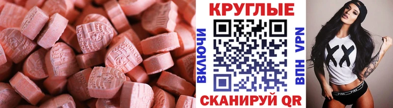 ЭКСТАЗИ 99% Корсаков