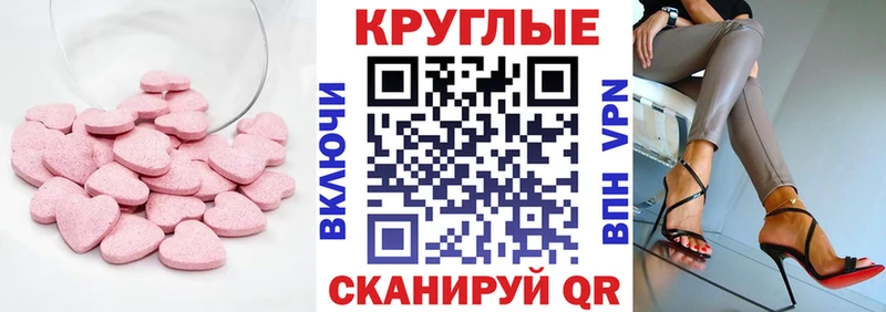 ЭКСТАЗИ 250 мг  Корсаков 