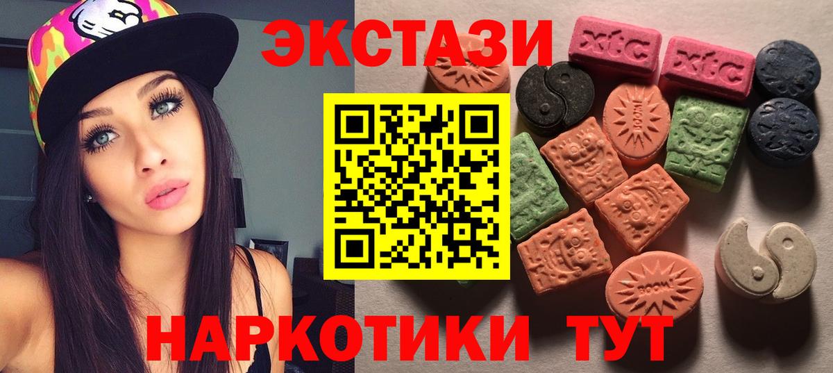 ЭКСТАЗИ 280 MDMA  сайты даркнета телеграм  Корсаков  Экстази  Вход с VPN  Ecstasy louis Vuitton 