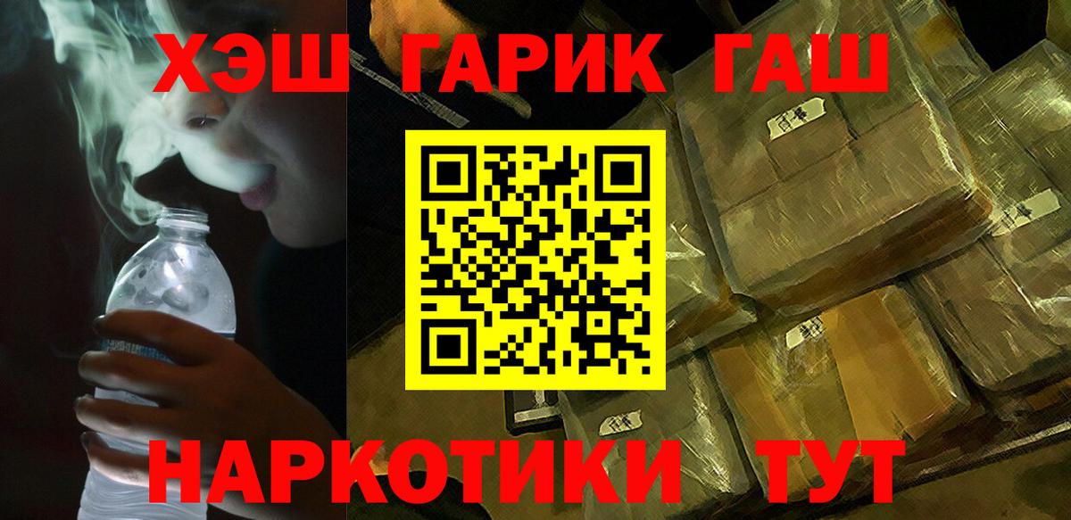 ГАШИШ индика сатива  Вход с VPN  Гашиш  ГАШ Ice-O-Lator  Корсаков 