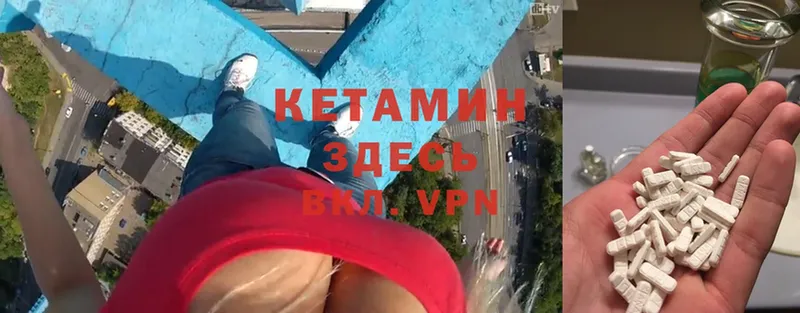 КЕТАМИН ketamine  Корсаков 