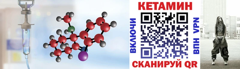 Кетамин VHQ Корсаков