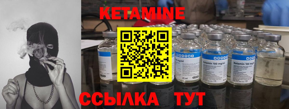 КЕТАМИН ketamine Корсаков