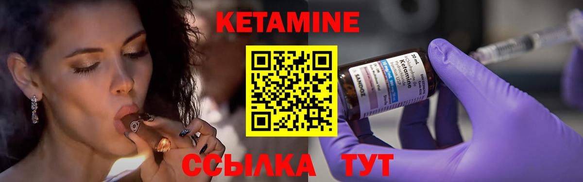 Корсаков  КЕТАМИН ketamine  Вход с VPN  КЕТАМИН ketamine 