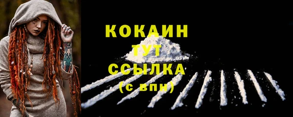 кокаин премиум Майский