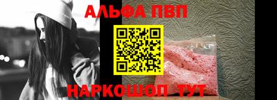 альфа пвп Балашиха