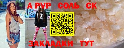 альфа пвп Балашиха