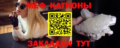 меф VHQ Балаково