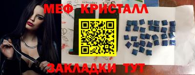 меф VHQ Балаково