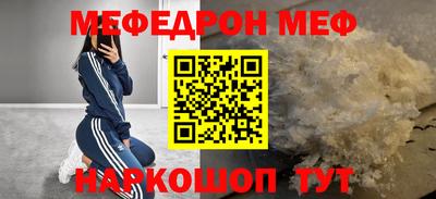 меф VHQ Балаково