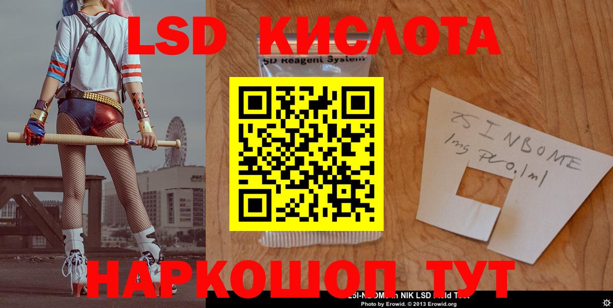 блэк спрут маркетплейс  Корсаков  Лсд 25 экстази кислота 