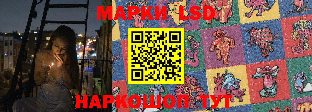 LSD-25 экстази кислота Корсаков