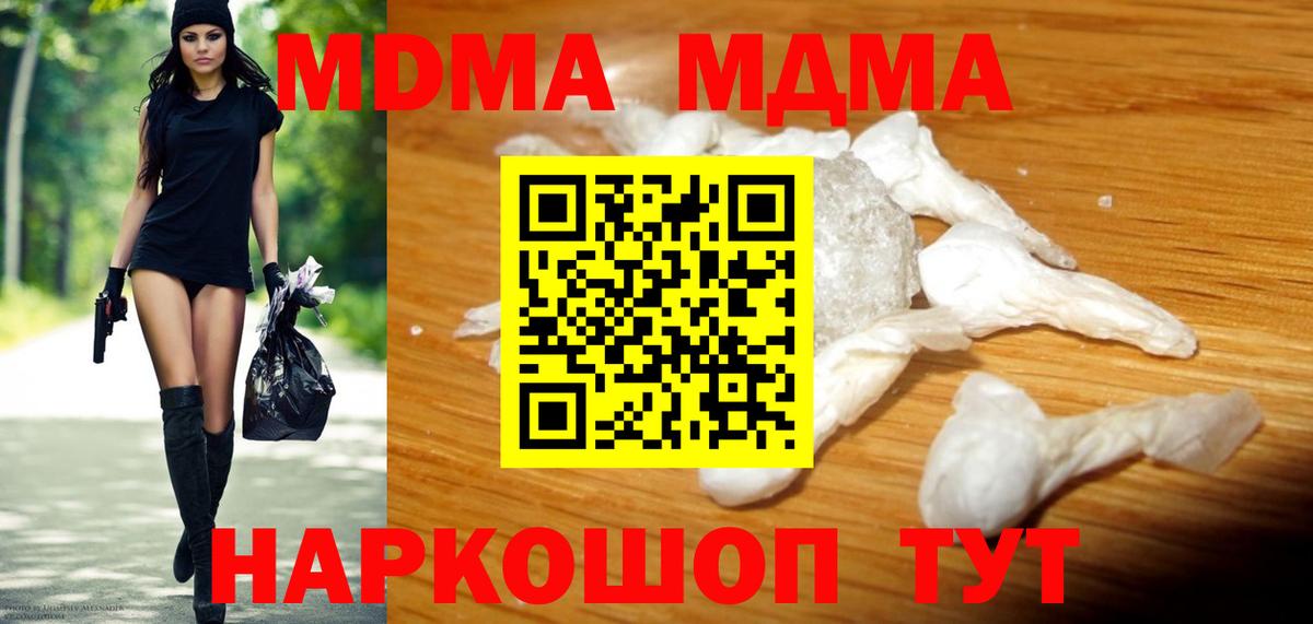 МДМА Molly Корсаков