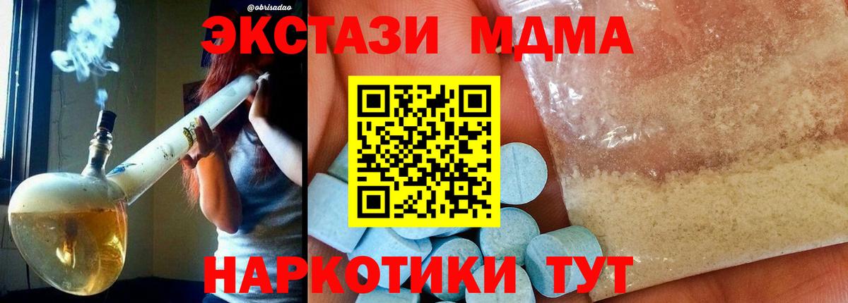 MDMA crystal  МДМА  MDMA Molly  Корсаков  Вход с VPN 