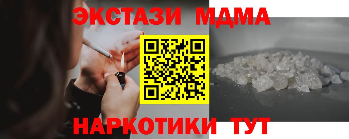 МДМА молли  MDMA VHQ  МДМА  Корсаков 