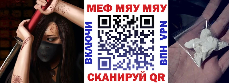 МЕФ мука Корсаков