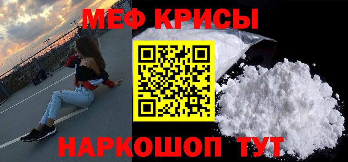 Мефедрон  Корсаков