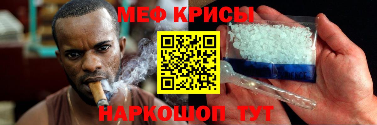 МЯУ-МЯУ мука  Вход с VPN  хочу   Корсаков  Мефедрон VHQ 