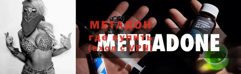 МЕТАДОН methadone  где можно купить наркотик  mega ONION  Корсаков 