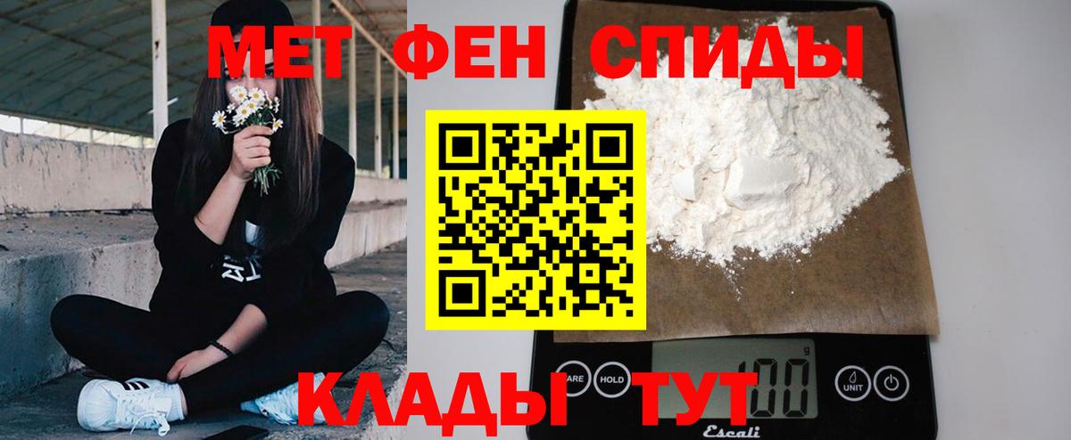 Корсаков  МЕТАМФЕТАМИН Декстрометамфетамин 99.9%  Вход с VPN 