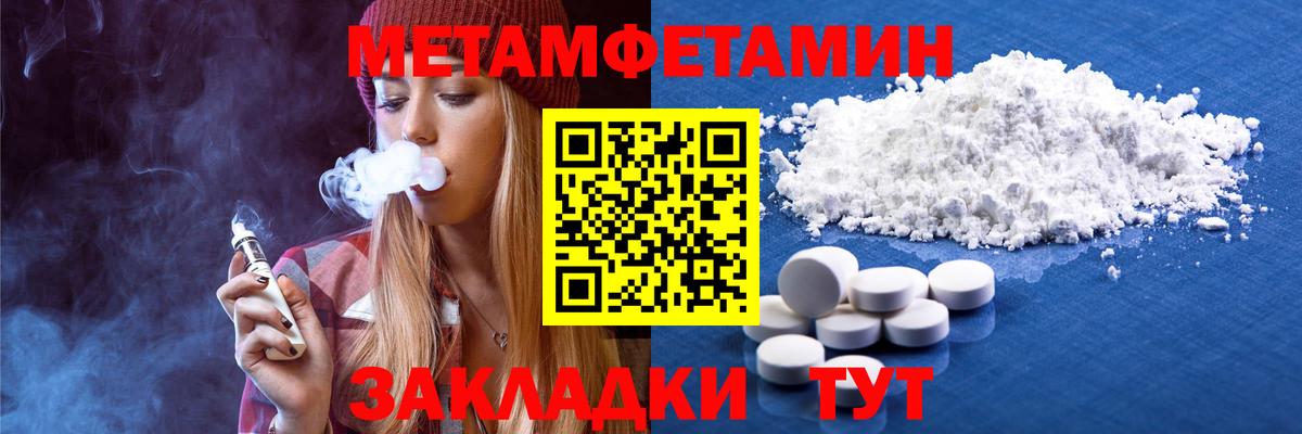 МЕТАМФЕТАМИН витя Корсаков