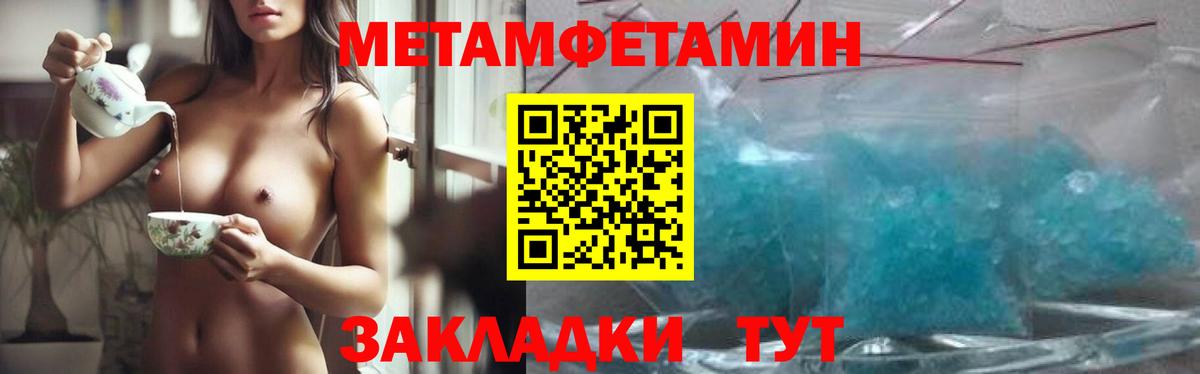 Первитин кристалл Корсаков