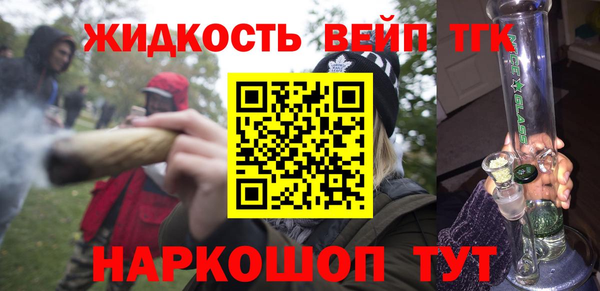 ТГК гашишное масло Корсаков