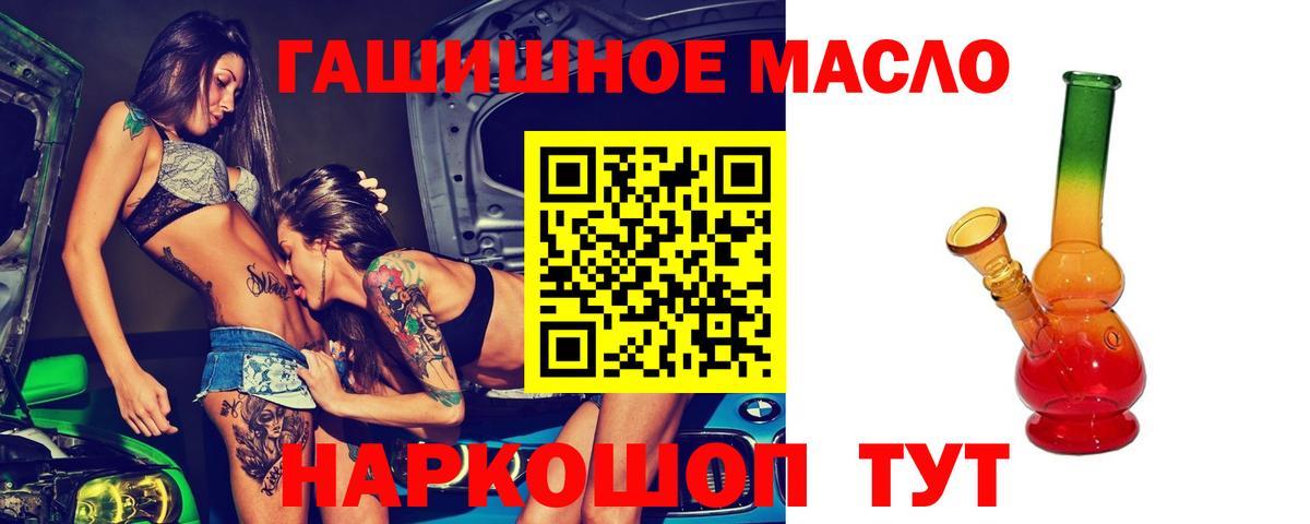 ТГК THC oil  Вход с VPN  Корсаков 