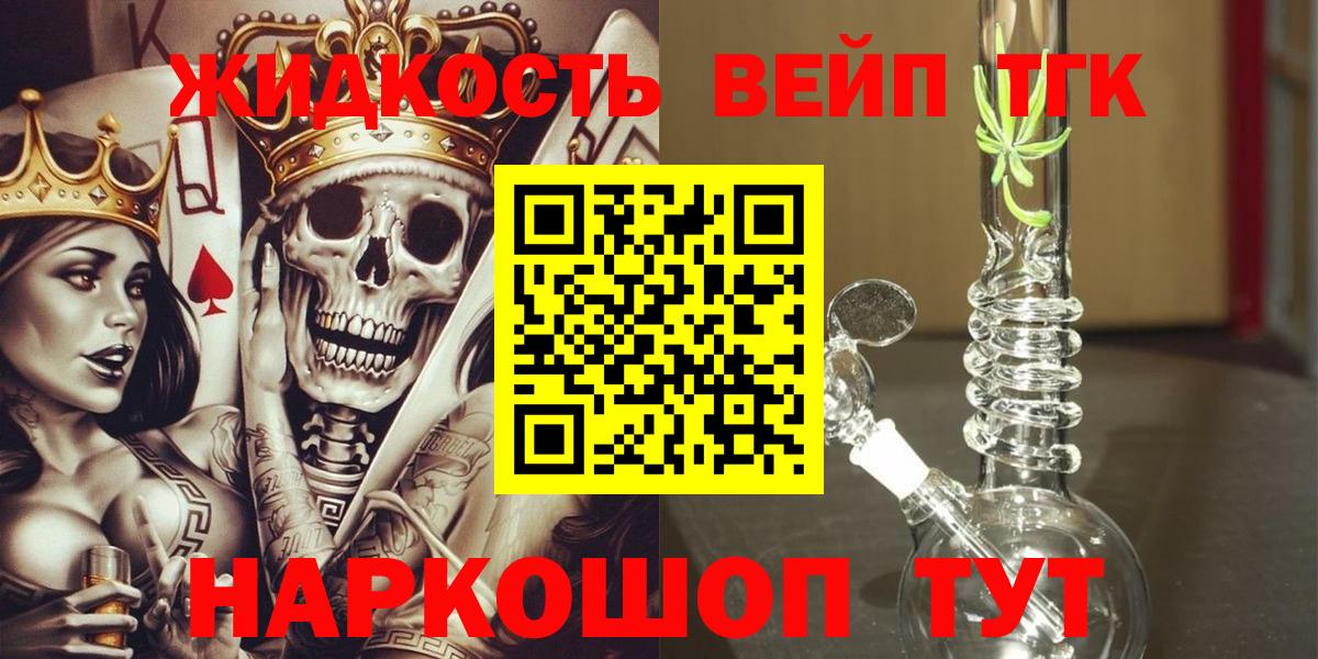 Дистиллят ТГК жижа Корсаков