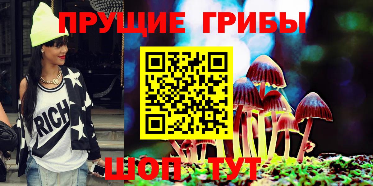 сколько стоит  Галлюциногенные грибы ЛСД  Корсаков  Псилоцибиновые грибы Psilocybe 